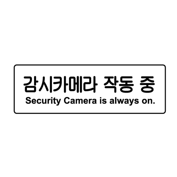 T005Ѹ졦ڹ졡ץ졼ȡSecurity Camera is always on