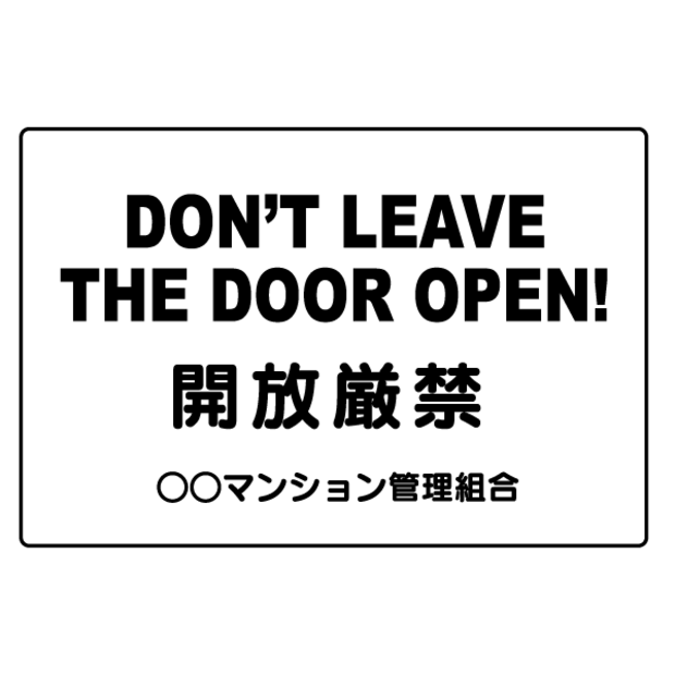 T022Ѹ졦ڹ졡ץ졼ȡPLEASE DON'T KEEP THE DOOR OPENء