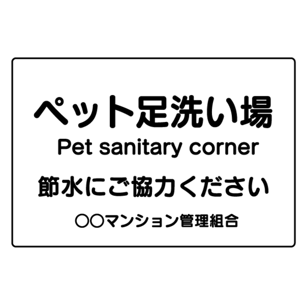 T024Ѹ졦ڹ졡ץ졼ȡڥڥå­졡Pet sanitary corner