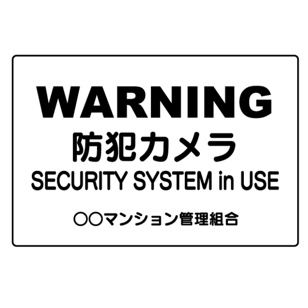 T031Ѹ졦ڹ졡ץ졼ȡWARNINGȥ顡SECURITY SYSTEM in USE
