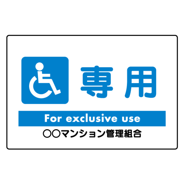 T035Ѹ졦ڹ졡ץ졼ȡڿȾѡThe handicapped only