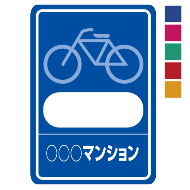 Z001-a　自転車シール【カラータイプ　四角】30枚〜