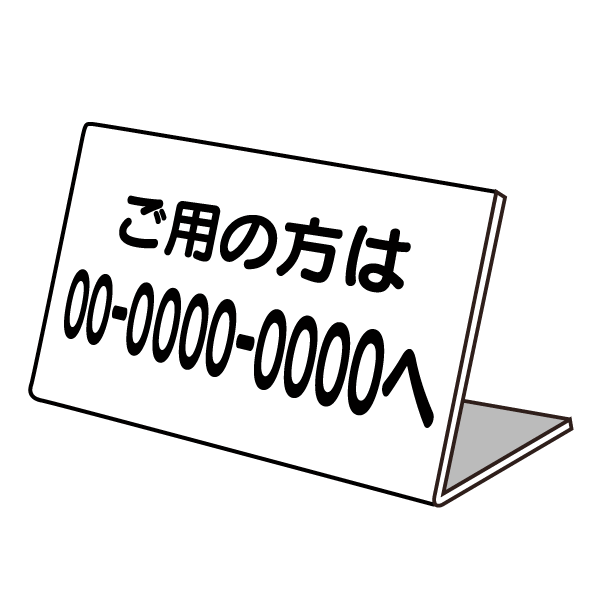 N011 　集会室・ゲストルーム　カウンターサイン【受付　管理室】