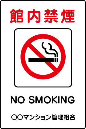 O041　リゾート　プレート【館内禁煙　NO SMOKING】