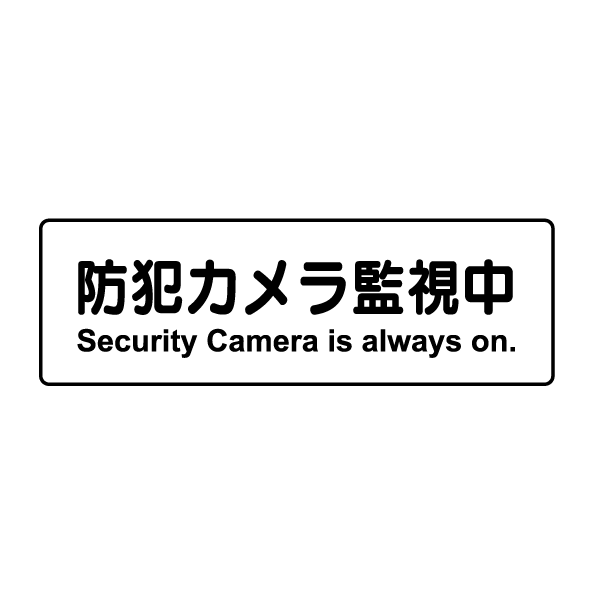T004Ѹ졦ڹ졡ץ졼ȡȥƻ桡Security Camera is always on