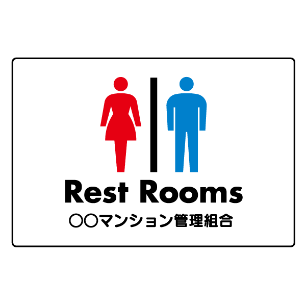 T029　英語・韓国語　プレート【Rest Rooms】