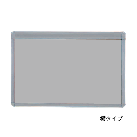V011-KD　掲示板　アルミフレーム【不等枠】W1200×H900