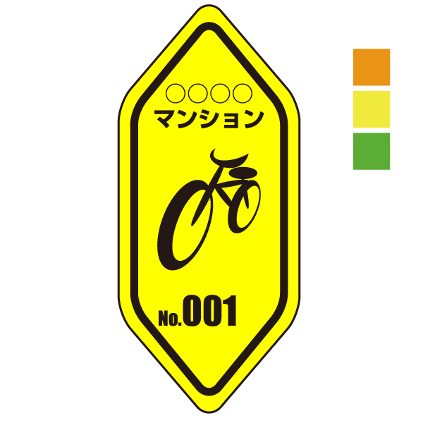 Z018-c　自転車シール【黒1色刷 蛍光タイプ　変型】30枚〜