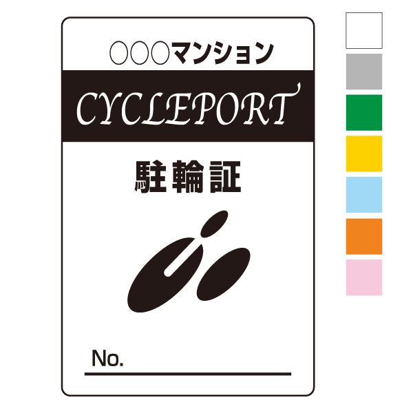Z034-b　自転車・バイクシール【黒1色刷タイプ　四角】30枚〜