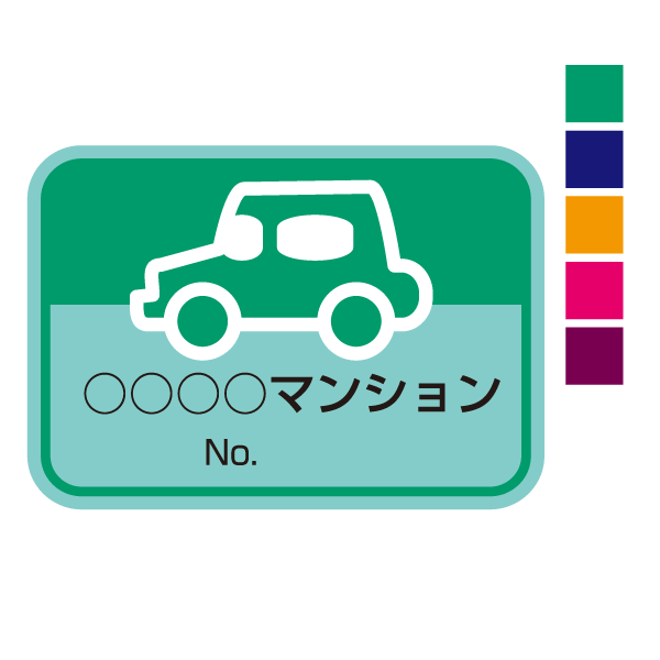 Z047-a　車シール【カラータイプ　四角】30枚〜
