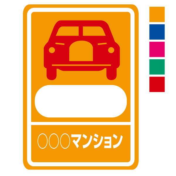 Z048-a　車シール【カラータイプ　四角】30枚〜