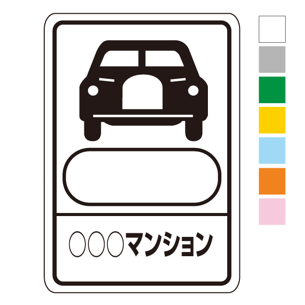 Z048-b　車シール【黒1色刷タイプ　四角】30枚〜